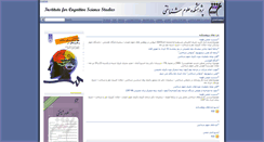 Desktop Screenshot of iricss.org